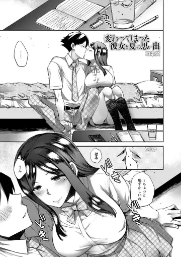 Natsuyasumi o Sakai ni Bitch ni Nacchatta Class no Anoko Vol. 1 Fhentai - Page 4