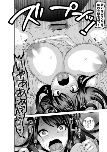 Natsuyasumi o Sakai ni Bitch ni Nacchatta Class no Anoko Vol. 1 Fhentai - Page 45