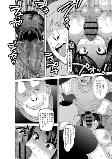 Natsuyasumi o Sakai ni Bitch ni Nacchatta Class no Anoko Vol. 1 Fhentai - Page 47