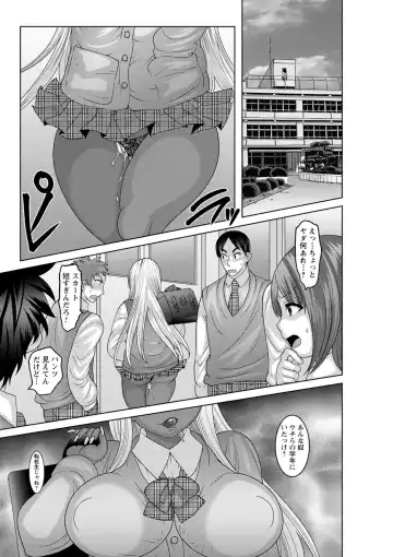 Natsuyasumi o Sakai ni Bitch ni Nacchatta Class no Anoko Vol. 1 Fhentai - Page 58