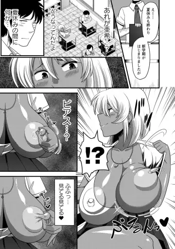 Natsuyasumi o Sakai ni Bitch ni Nacchatta Class no Anoko Vol. 1 Fhentai - Page 66