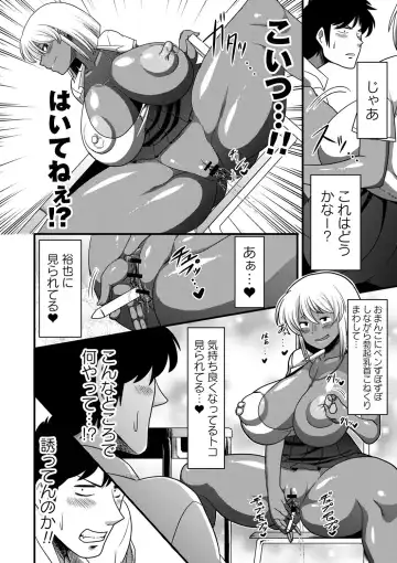 Natsuyasumi o Sakai ni Bitch ni Nacchatta Class no Anoko Vol. 1 Fhentai - Page 67