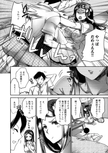 Natsuyasumi o Sakai ni Bitch ni Nacchatta Class no Anoko Vol. 1 Fhentai - Page 7