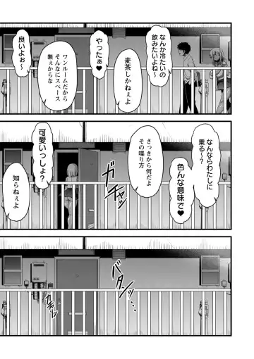 Natsuyasumi o Sakai ni Bitch ni Nacchatta Class no Anoko Vol. 1 Fhentai - Page 70