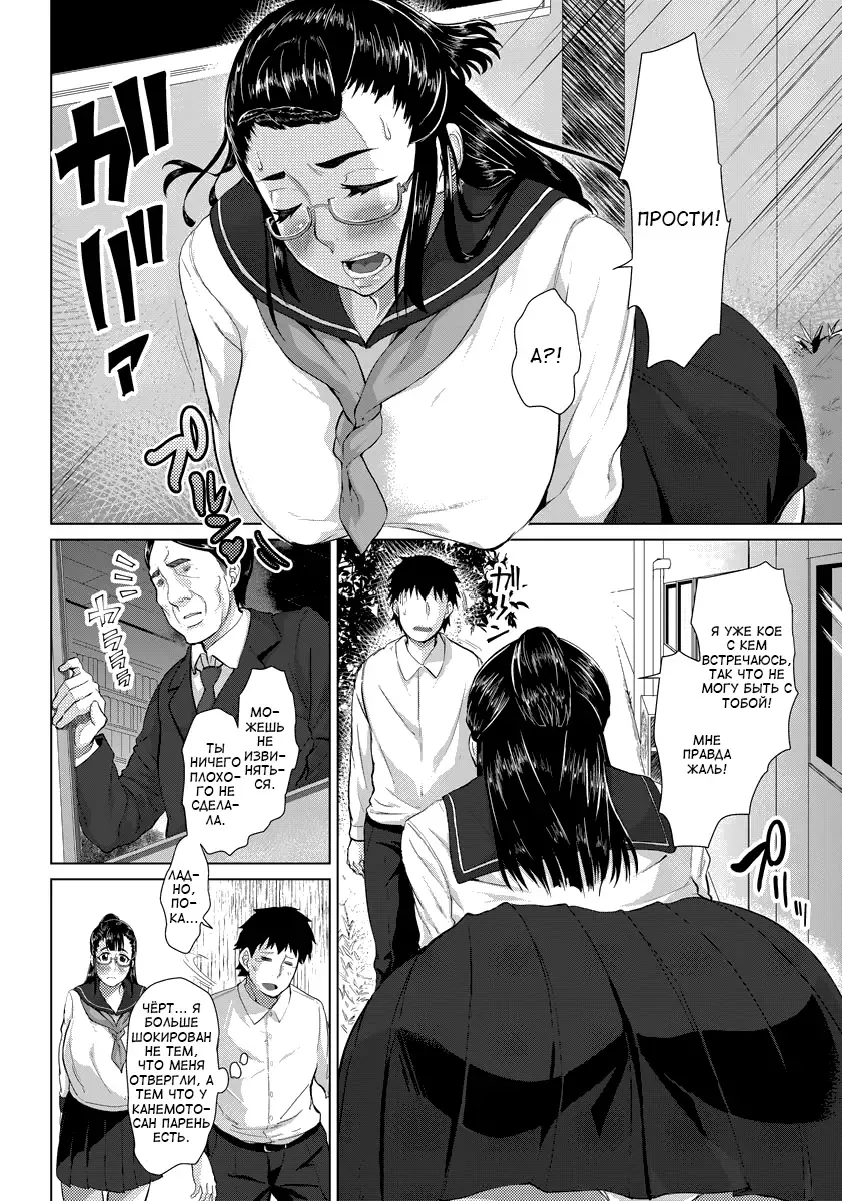 [Sayryu] Kokuhaku ~Gomen ne. Watashi... Sensei no Mesu na no~ | Прости. Я... сучка учителя Fhentai - Page 2