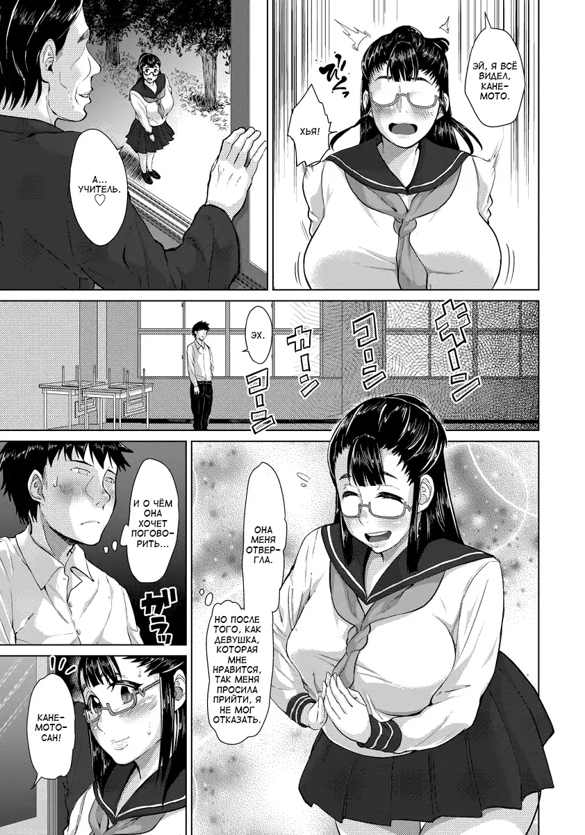 [Sayryu] Kokuhaku ~Gomen ne. Watashi... Sensei no Mesu na no~ | Прости. Я... сучка учителя Fhentai - Page 3