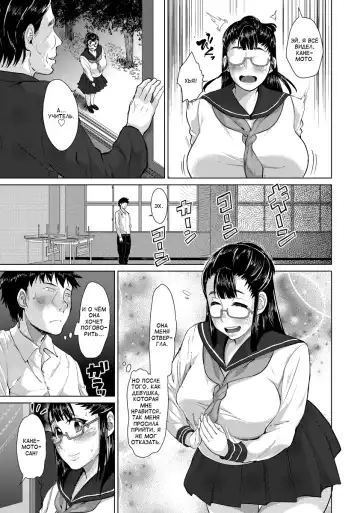 [Sayryu] Kokuhaku ~Gomen ne. Watashi... Sensei no Mesu na no~ | Прости. Я... сучка учителя Fhentai - Page 3