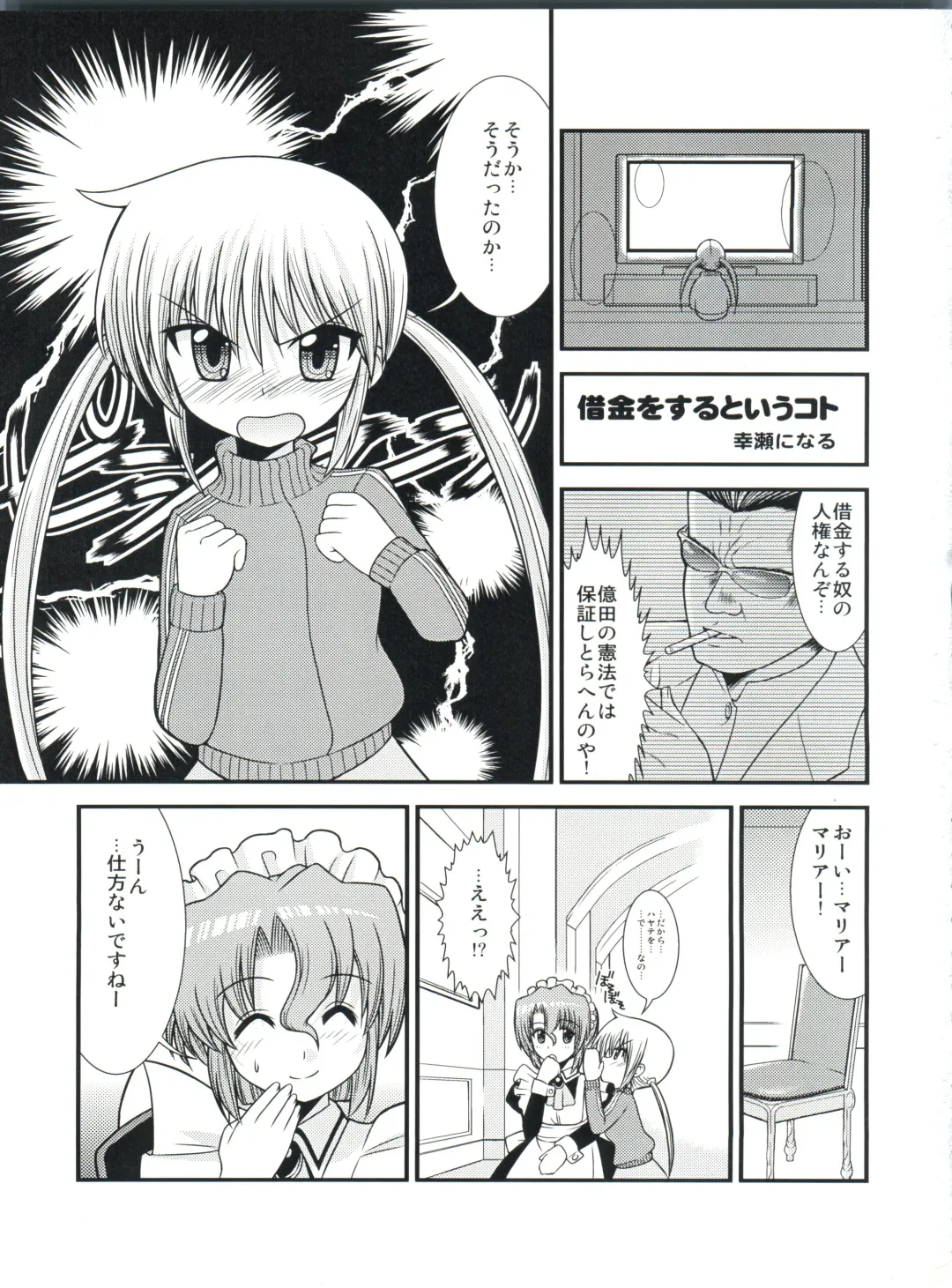 [Shiawase Ninaru - Yosage Yoshikazu] Hayate 18-kin Shoubu! Fhentai - Page 2