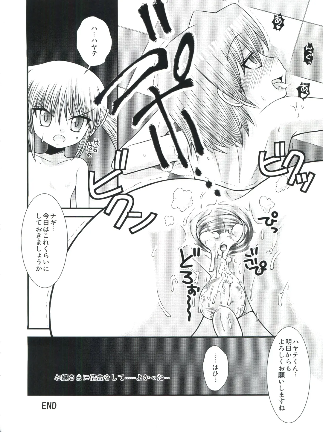 [Shiawase Ninaru - Yosage Yoshikazu] Hayate 18-kin Shoubu! Fhentai - Page 23