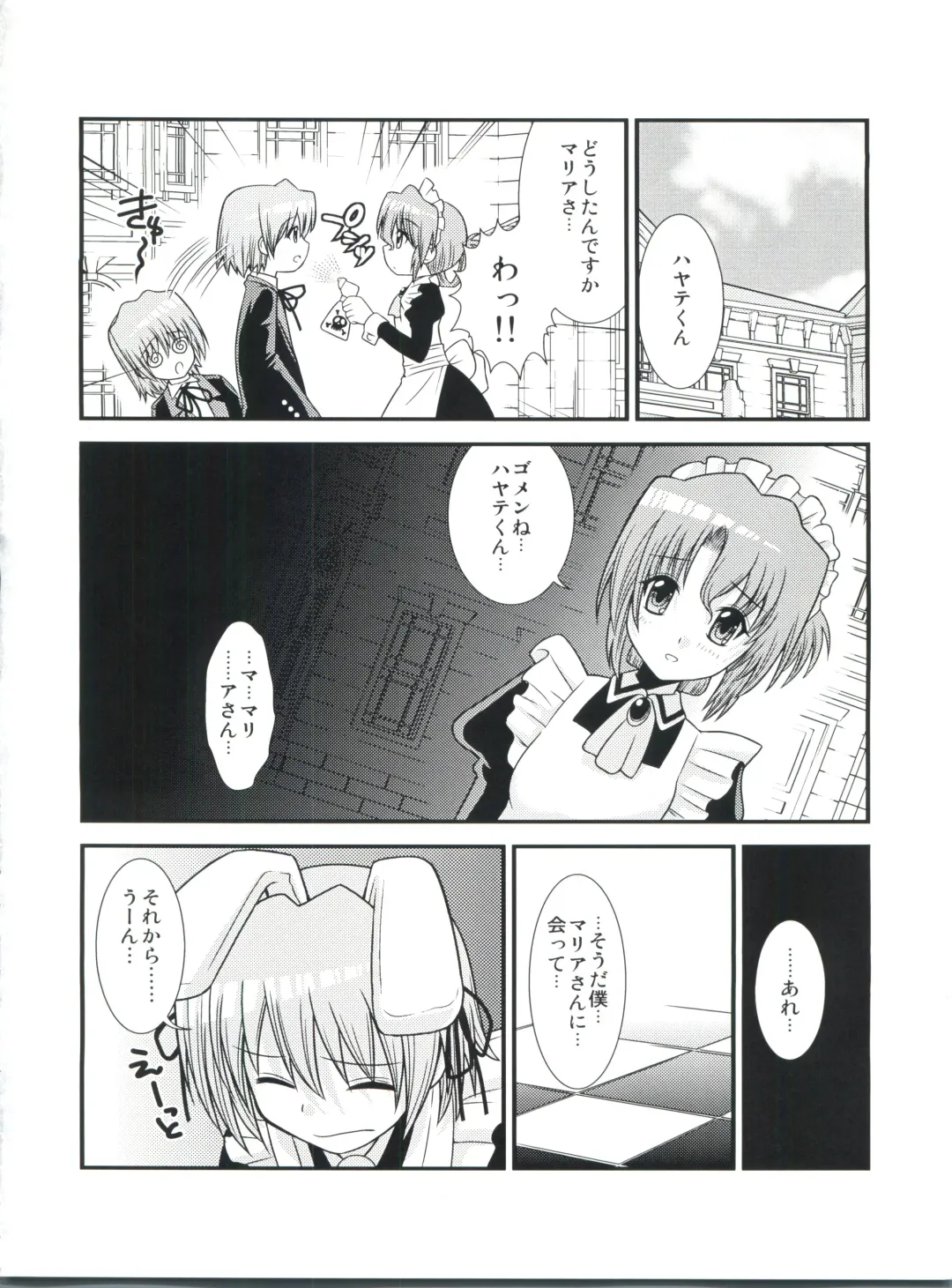 [Shiawase Ninaru - Yosage Yoshikazu] Hayate 18-kin Shoubu! Fhentai - Page 3
