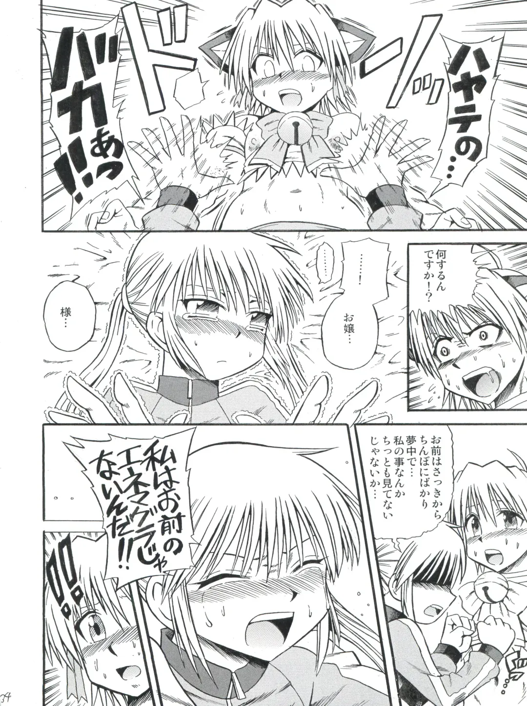 [Shiawase Ninaru - Yosage Yoshikazu] Hayate 18-kin Shoubu! Fhentai - Page 33