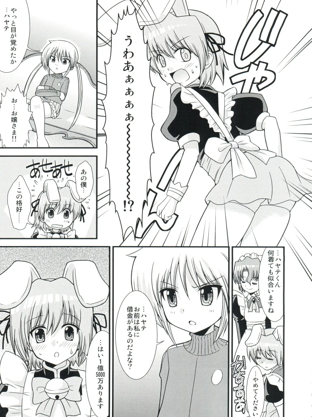 [Shiawase Ninaru - Yosage Yoshikazu] Hayate 18-kin Shoubu! Fhentai - Page 4