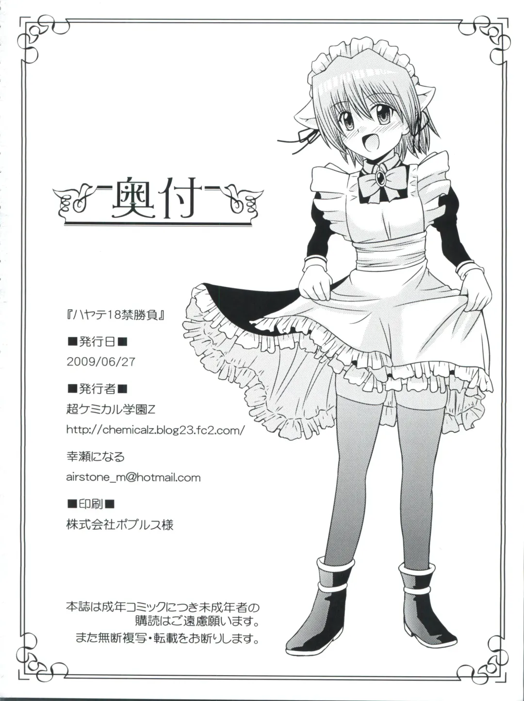 [Shiawase Ninaru - Yosage Yoshikazu] Hayate 18-kin Shoubu! Fhentai - Page 45