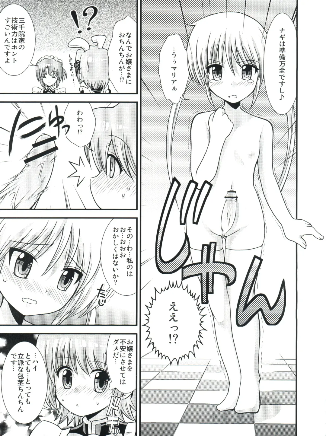 [Shiawase Ninaru - Yosage Yoshikazu] Hayate 18-kin Shoubu! Fhentai - Page 6