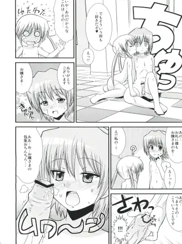 [Shiawase Ninaru - Yosage Yoshikazu] Hayate 18-kin Shoubu! Fhentai - Page 11