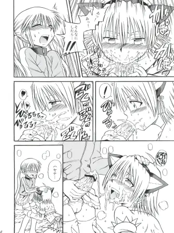 [Shiawase Ninaru - Yosage Yoshikazu] Hayate 18-kin Shoubu! Fhentai - Page 27