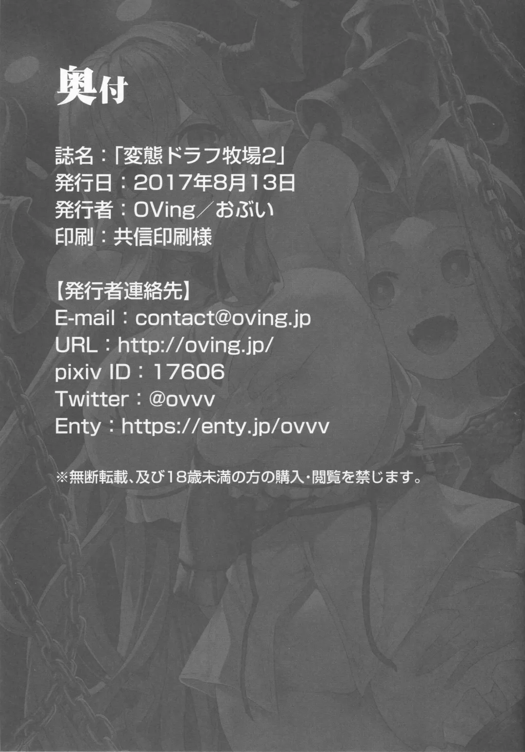 [Obui] Hentai Draph Bokujou 2 -Rasutina Choukyou Hen- Fhentai - Page 27