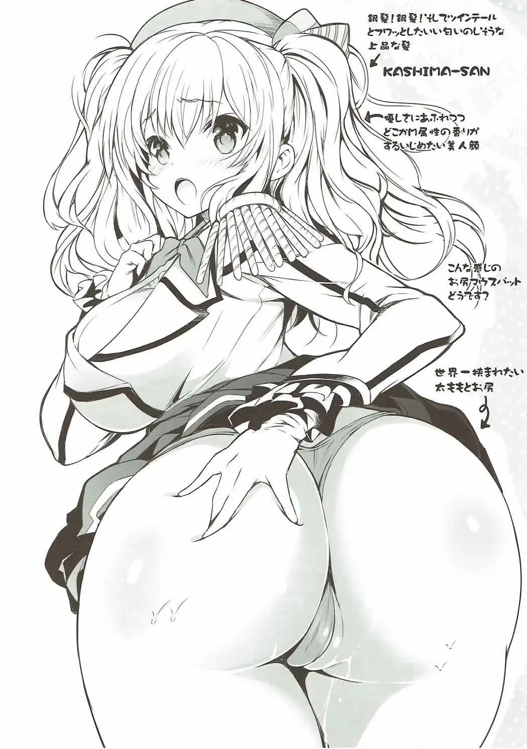 [Kurohekiten] Kashima-san no Seitansai Fhentai - Page 3