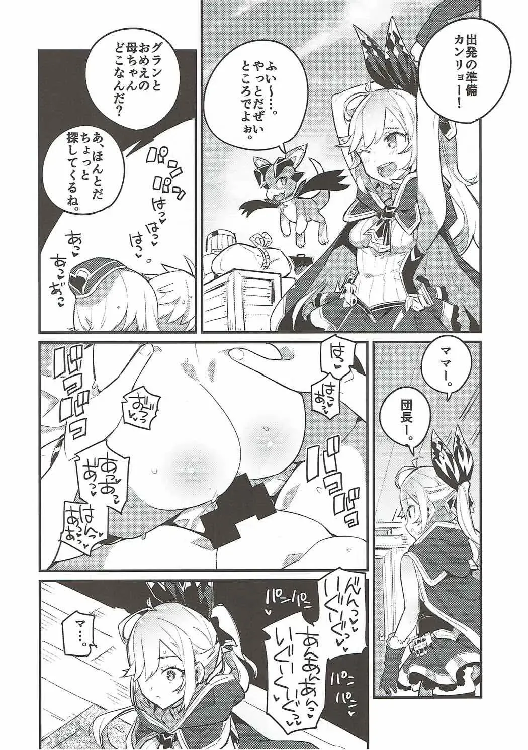 [Tajima Ryuushi] Clarisse Mama no Honto no Kimochi Fhentai - Page 17