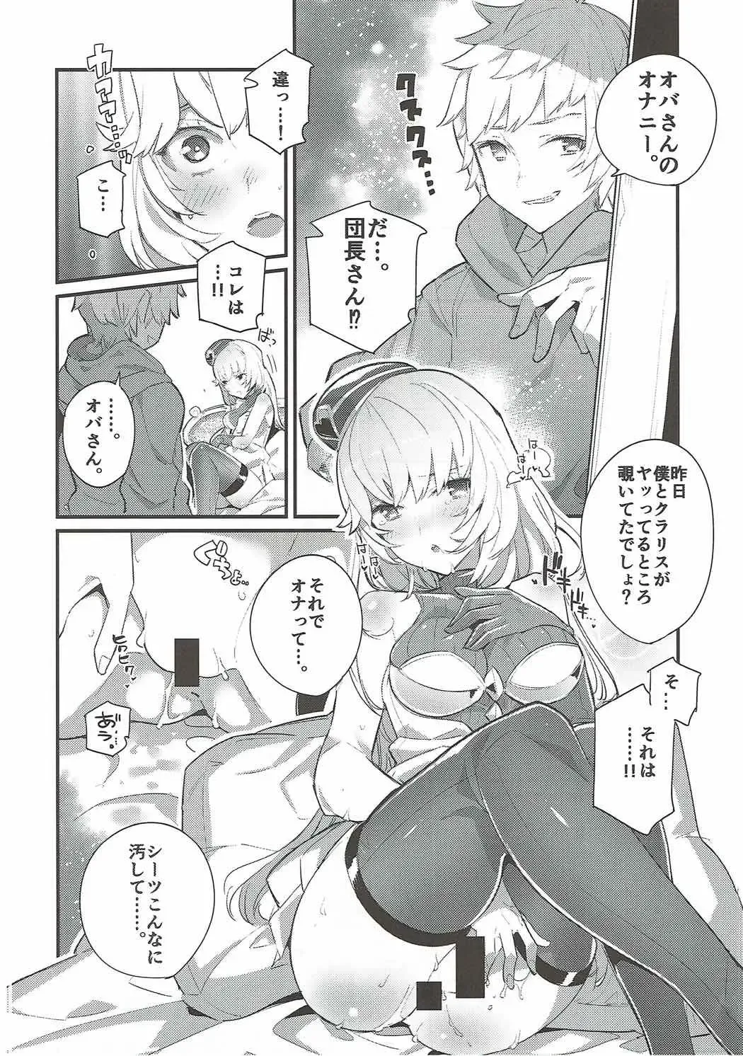 [Tajima Ryuushi] Clarisse Mama no Honto no Kimochi Fhentai - Page 9