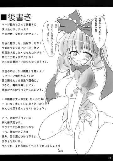 [Kazu] Hina-sama de Ignition Fhentai - Page 11