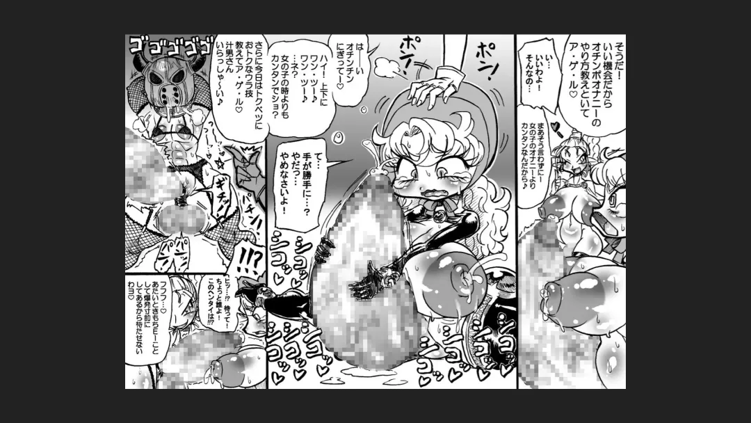 [Dori Rumoi] Marachin Quest Fhentai - Page 47