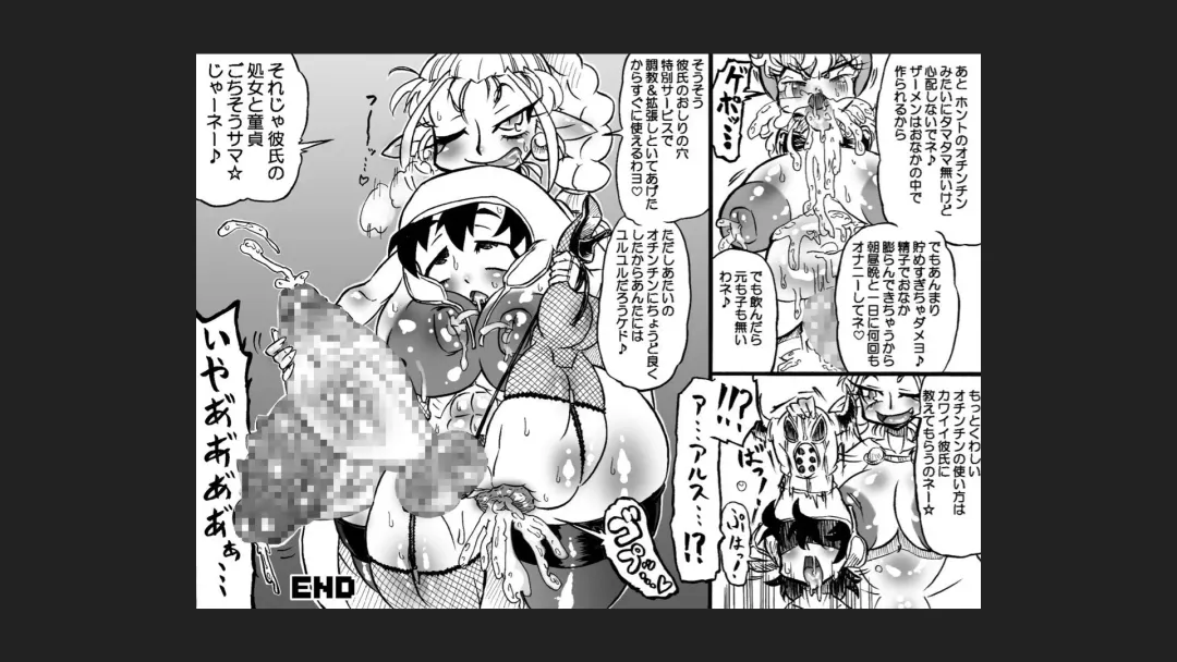 [Dori Rumoi] Marachin Quest Fhentai - Page 51