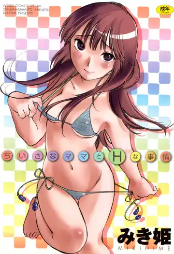 Read [Mikihime] Chiisana Mama to H na Jijou Ch. 1-4 - Fhentai