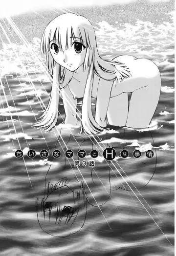 [Mikihime] Chiisana Mama to H na Jijou Ch. 1-4 Fhentai - Page 41