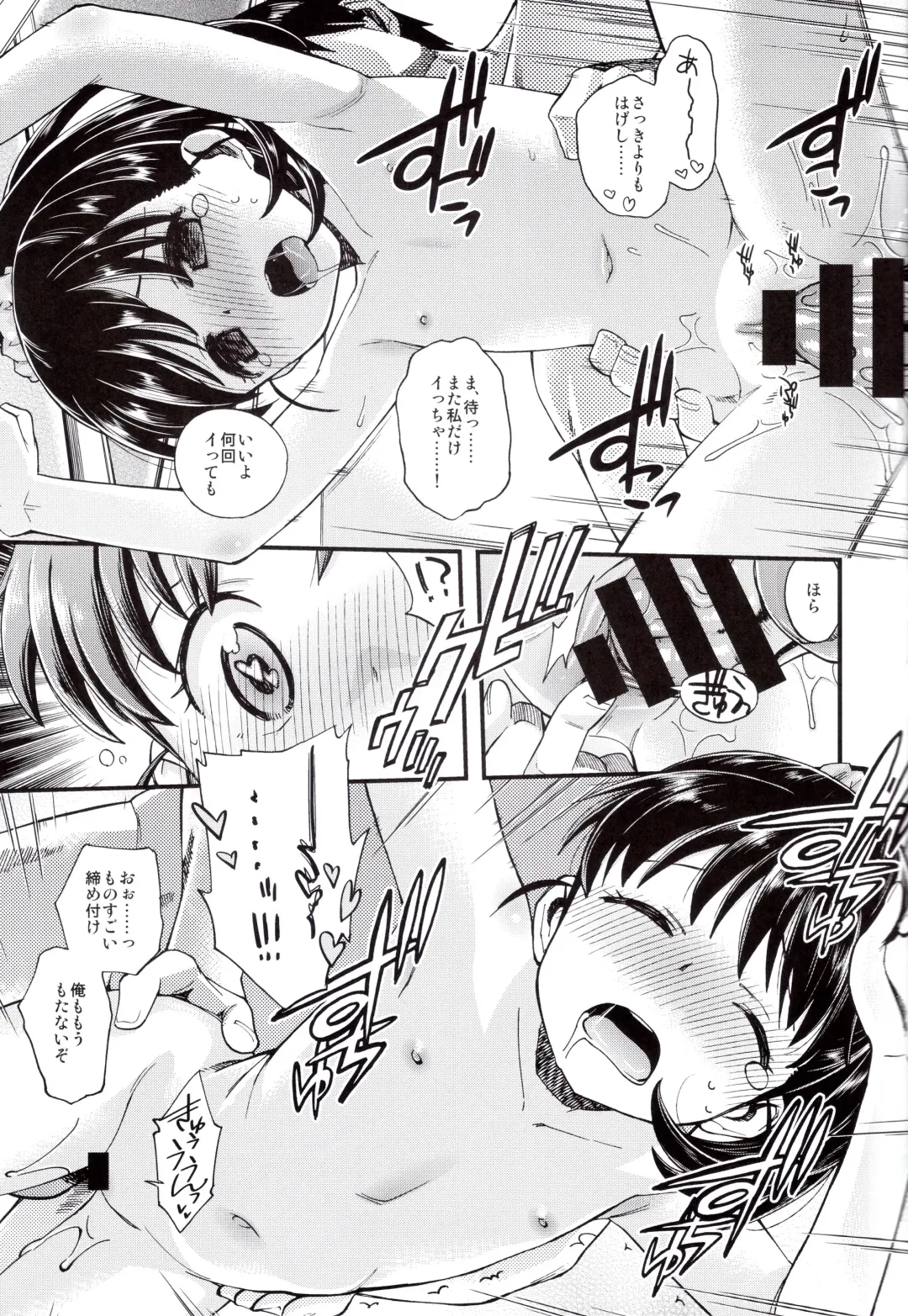 [Miyanogi Jiji] Warui Ko Mai-chan Fhentai - Page 20