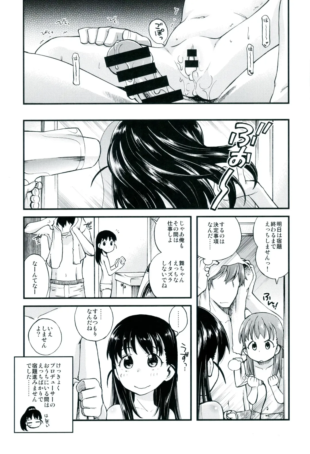 [Miyanogi Jiji] Warui Ko Mai-chan Fhentai - Page 24