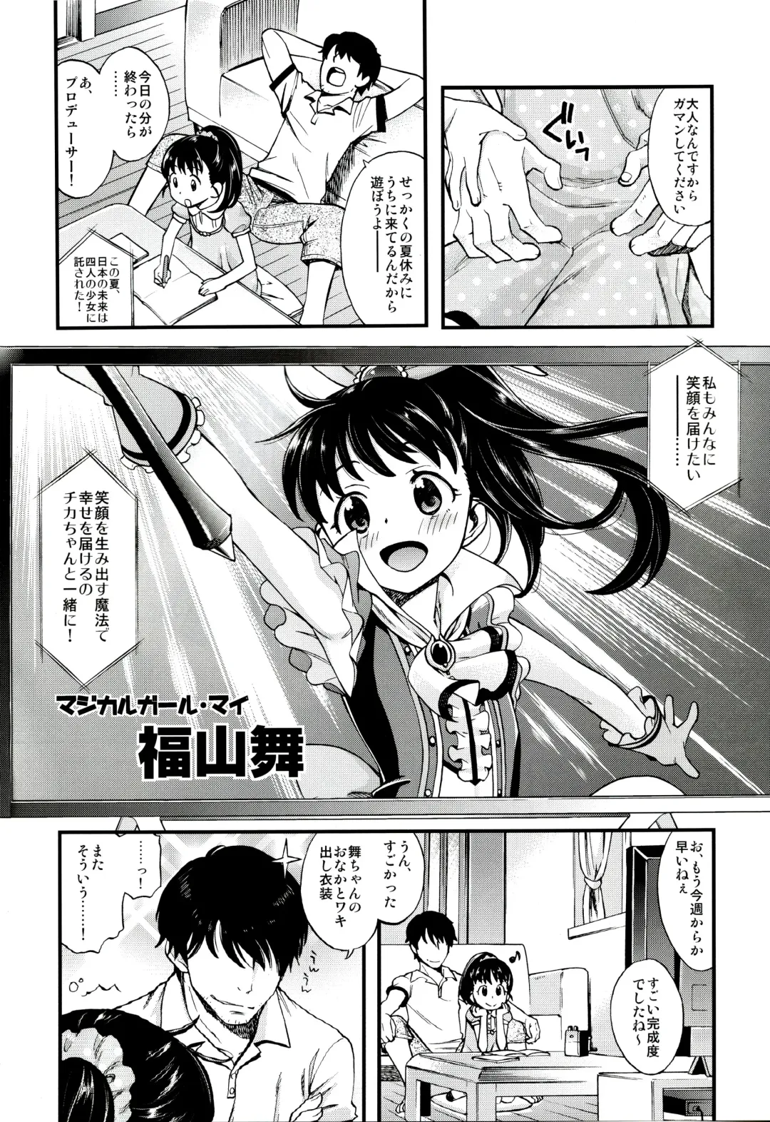[Miyanogi Jiji] Warui Ko Mai-chan Fhentai - Page 3