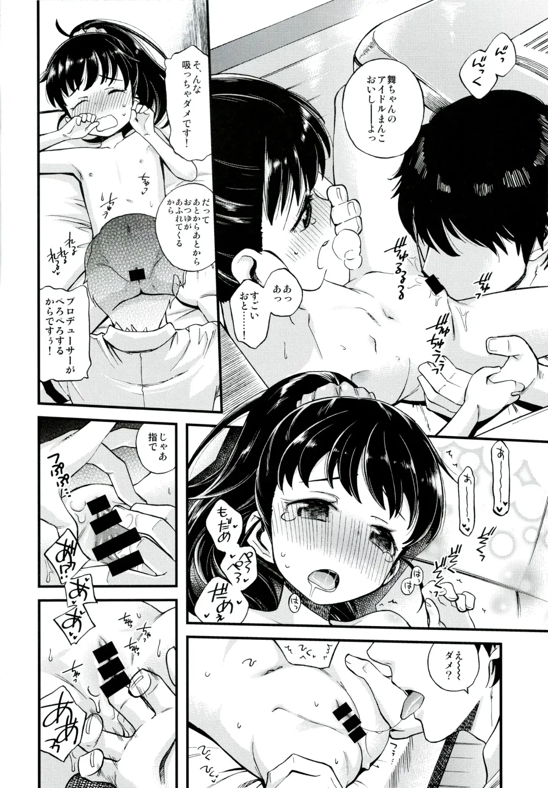 [Miyanogi Jiji] Warui Ko Mai-chan Fhentai - Page 9