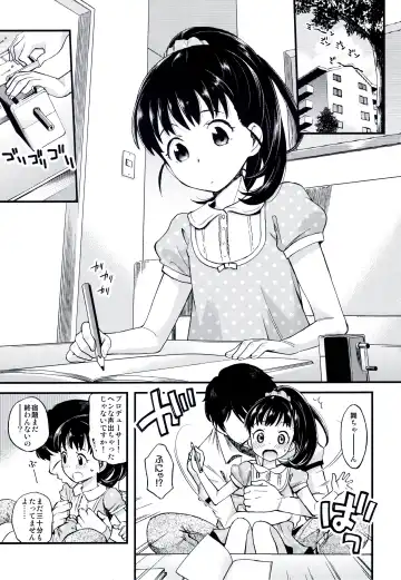 [Miyanogi Jiji] Warui Ko Mai-chan Fhentai - Page 2