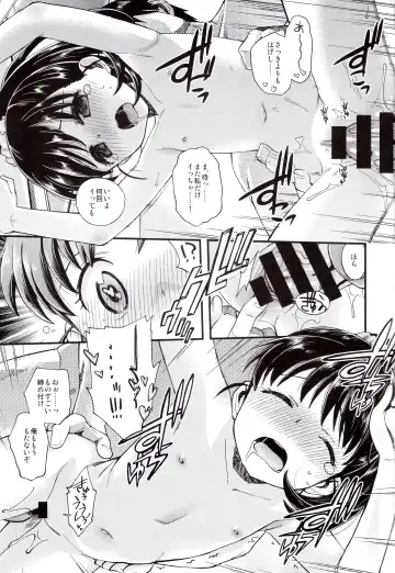 [Miyanogi Jiji] Warui Ko Mai-chan Fhentai - Page 20