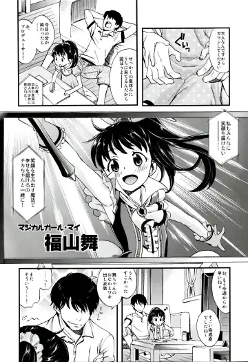 [Miyanogi Jiji] Warui Ko Mai-chan Fhentai - Page 3