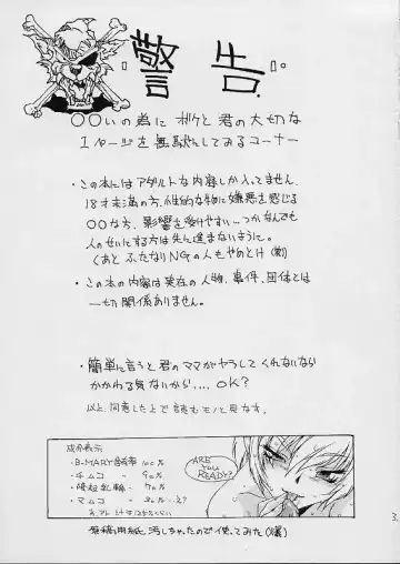 [B-mary] THIS IS THE PLACE Fhentai - Page 2