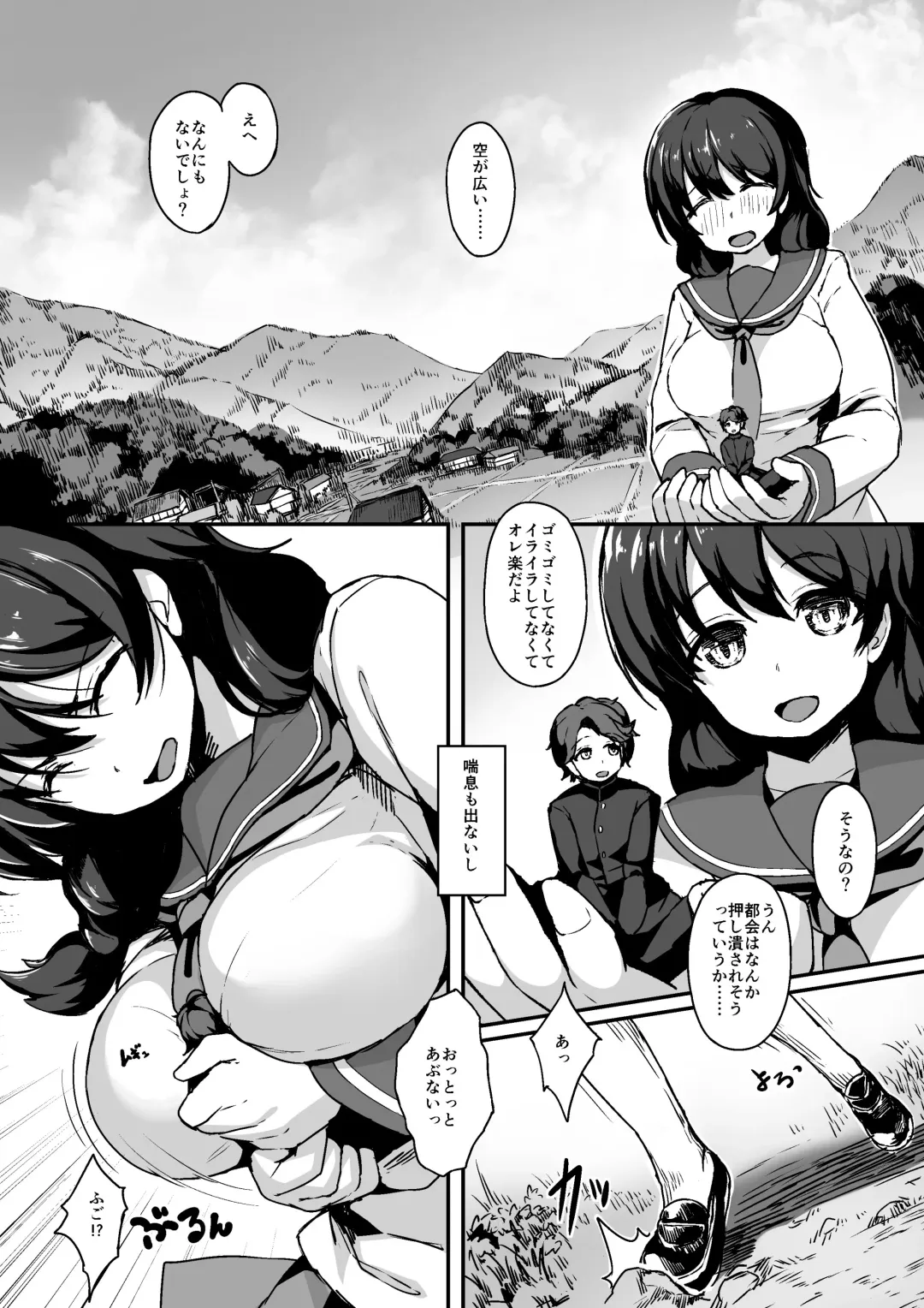 Microne Magazine Vol. 46 Fhentai - Page 15