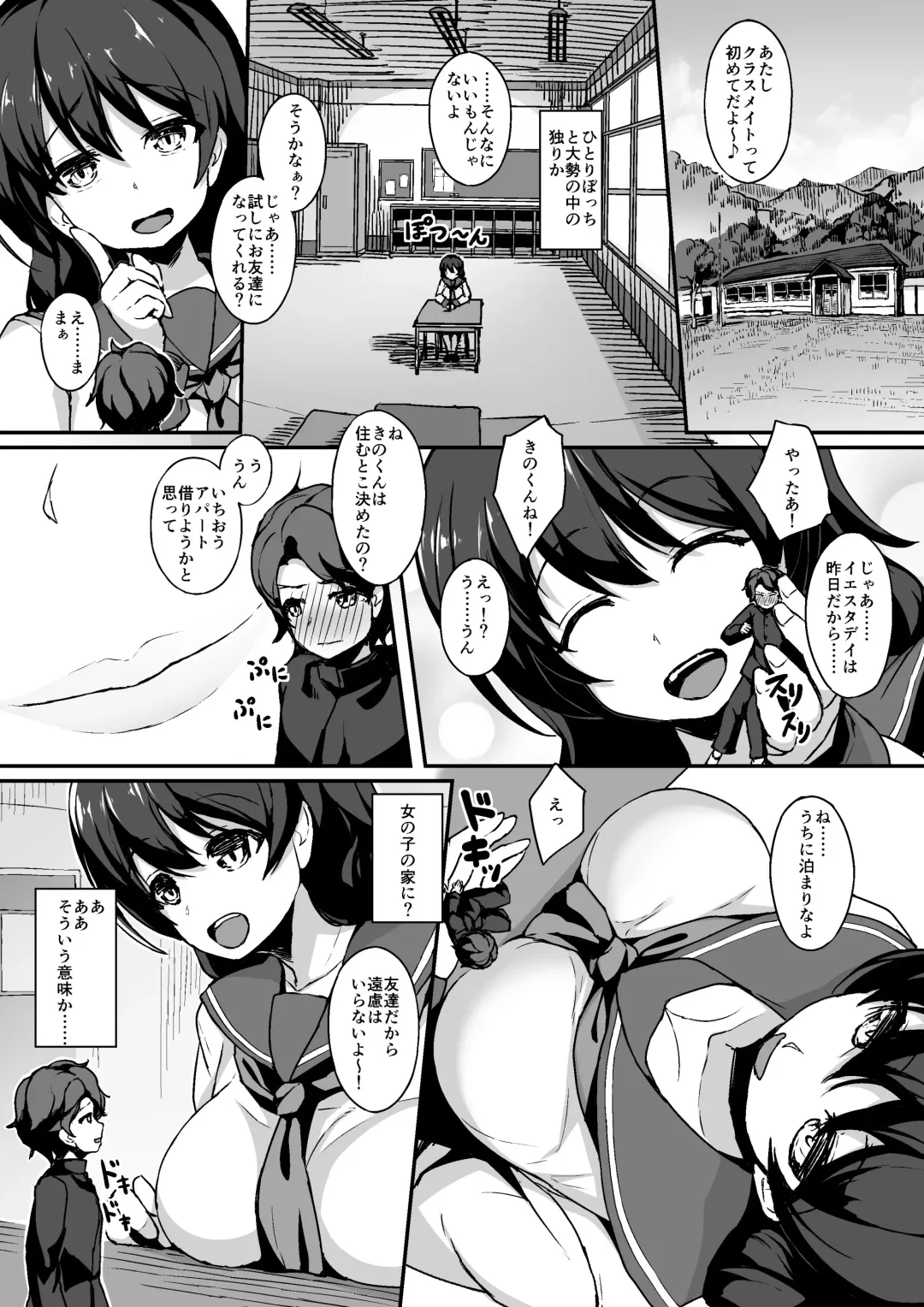 Microne Magazine Vol. 46 Fhentai - Page 16