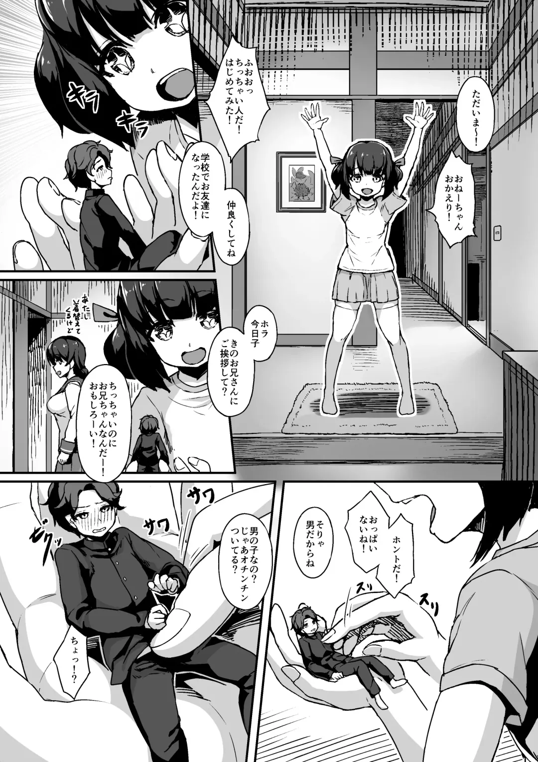 Microne Magazine Vol. 46 Fhentai - Page 17