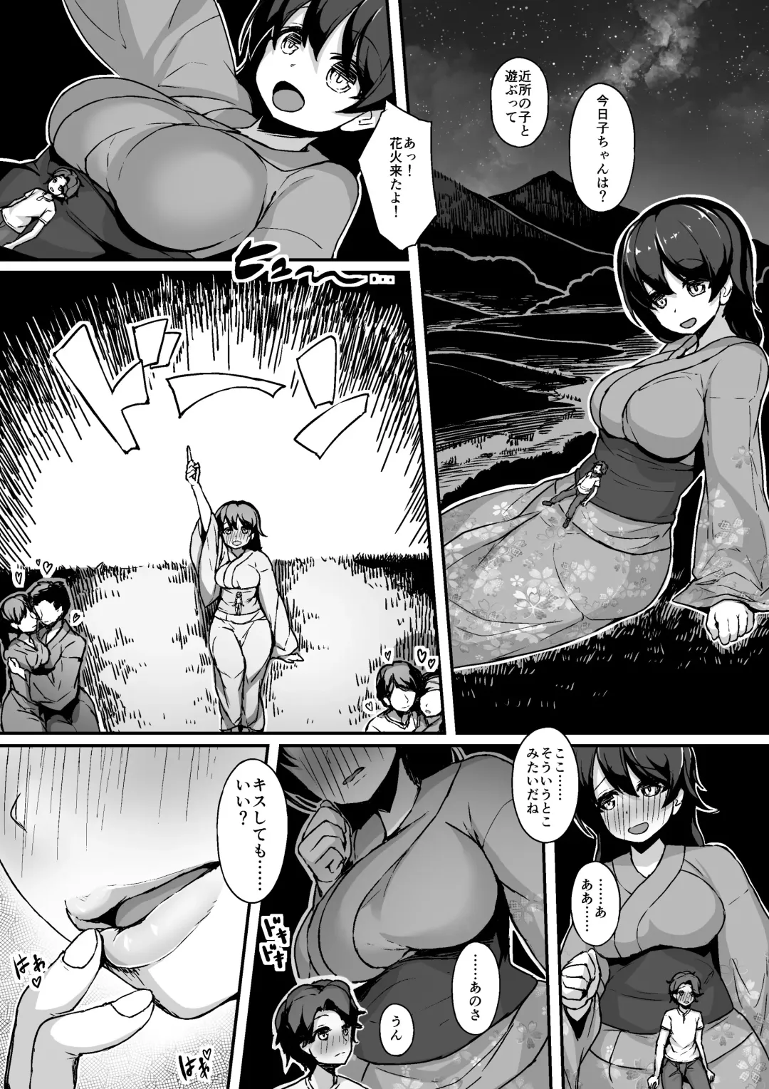 Microne Magazine Vol. 46 Fhentai - Page 27