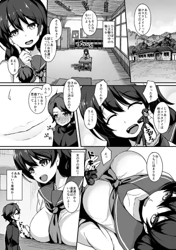Microne Magazine Vol. 46 Fhentai - Page 16
