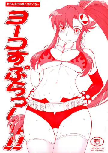 Read [Tsukino Jyogi] Yoko Splash!! - Fhentai