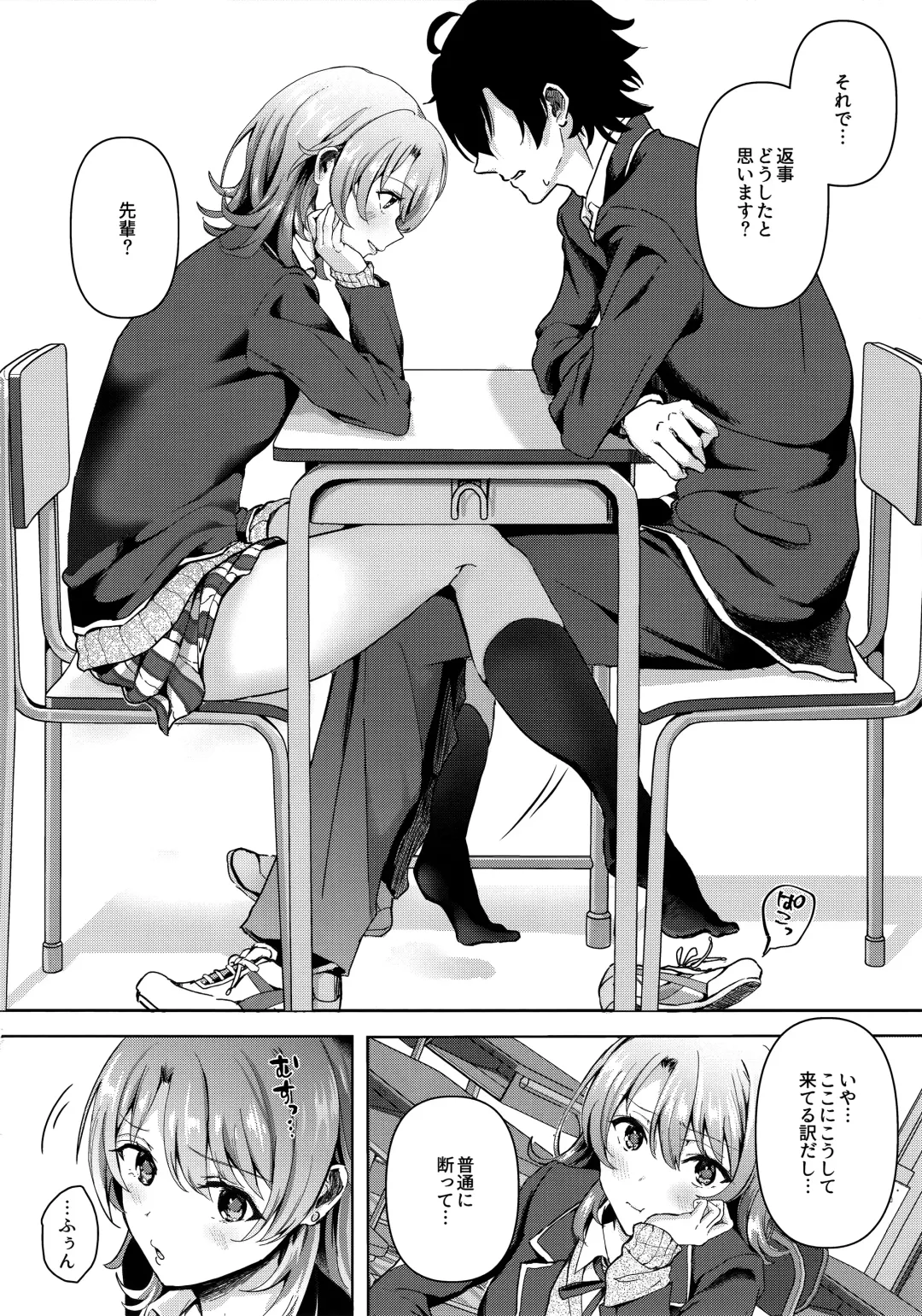 [Shirono Jia] Yahari Ore wa Isshiki Iroha no Shoujou de Odoritsuzukeru. Fhentai - Page 3