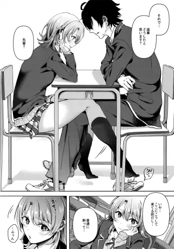 [Shirono Jia] Yahari Ore wa Isshiki Iroha no Shoujou de Odoritsuzukeru. Fhentai - Page 3