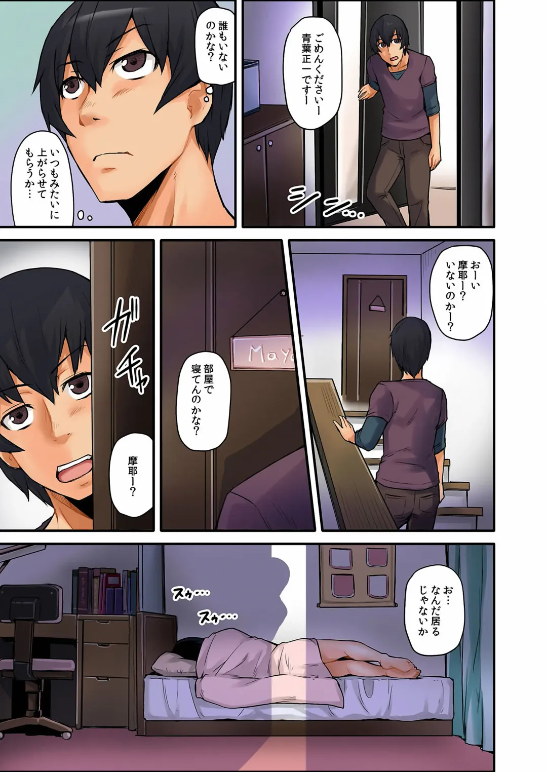 [Rin - Yonekura] Ana Chigai〜Kanojo no Ane ni Ukkari Sounyuu Vol.1 Fhentai - Page 10