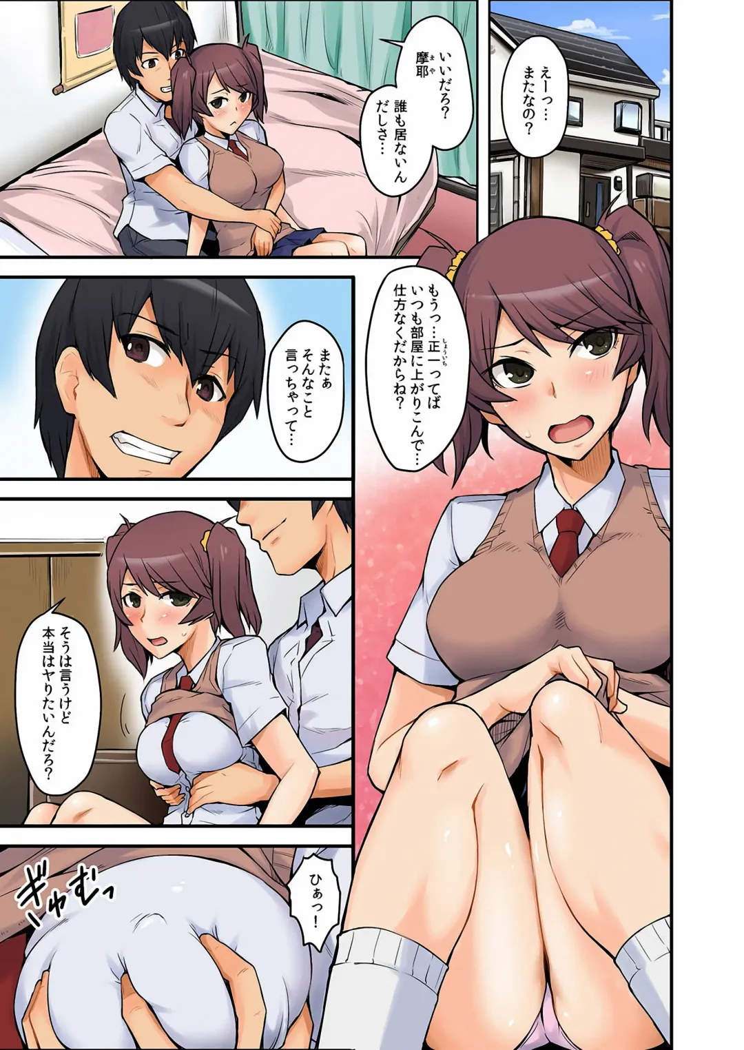 [Rin - Yonekura] Ana Chigai〜Kanojo no Ane ni Ukkari Sounyuu Vol.1 Fhentai - Page 4