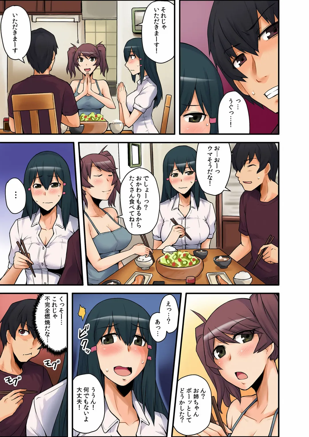 [Rin - Yonekura] Ana Chigai〜Kanojo no Ane ni Ukkari Sounyuu Vol.1 Fhentai - Page 40