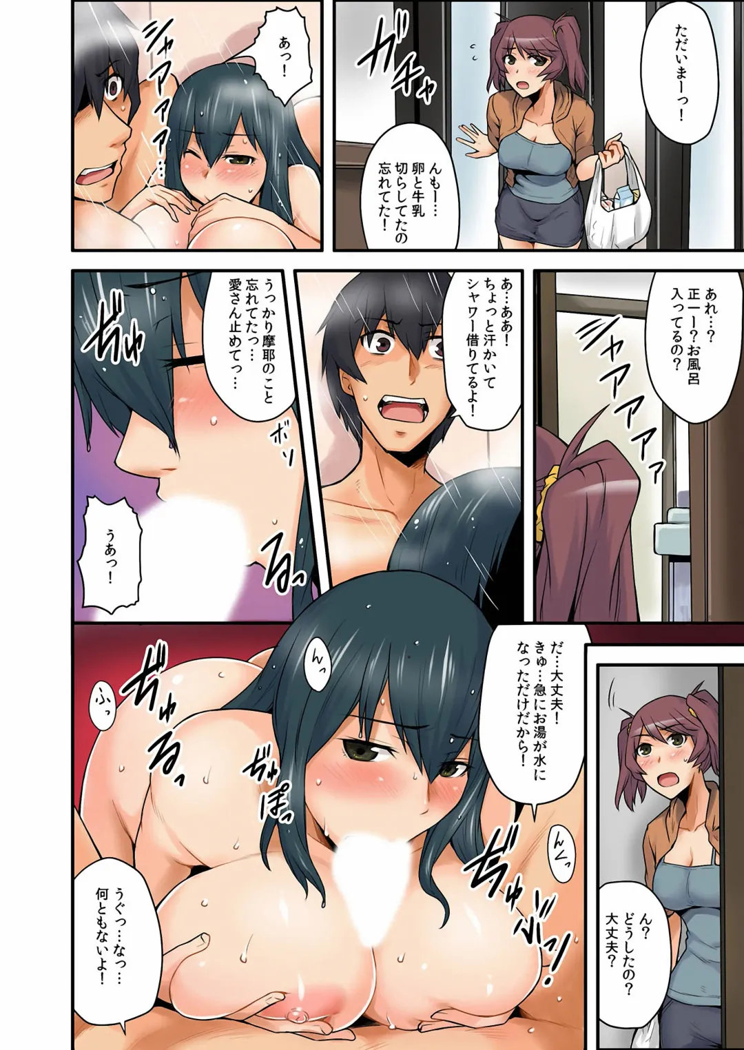 [Rin - Yonekura] Ana Chigai〜Kanojo no Ane ni Ukkari Sounyuu Vol.1 Fhentai - Page 49