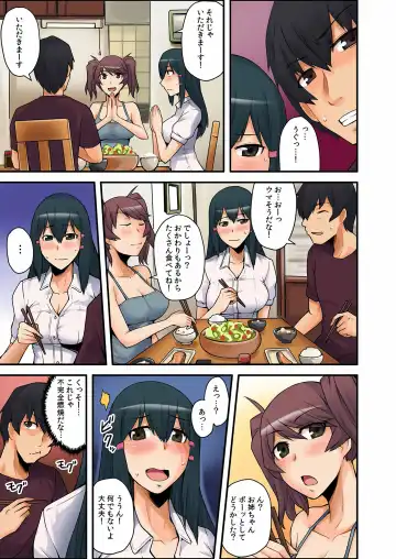 [Rin - Yonekura] Ana Chigai〜Kanojo no Ane ni Ukkari Sounyuu Vol.1 Fhentai - Page 40